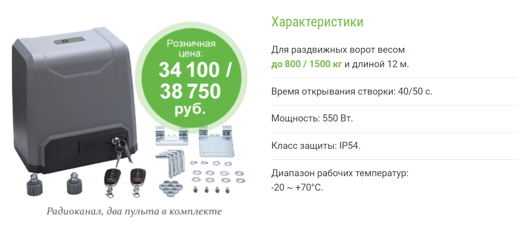 Комплекты приводов ZK-SL800AC и ZK-SL1500AC Комплекты приводов ZK-SL800AC и ZK-SL1500AC